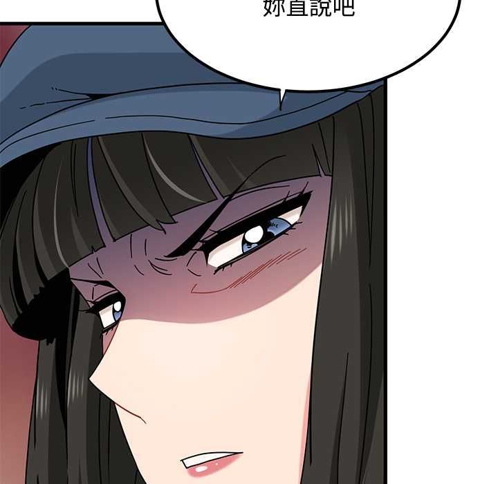 发小碰不得第118話