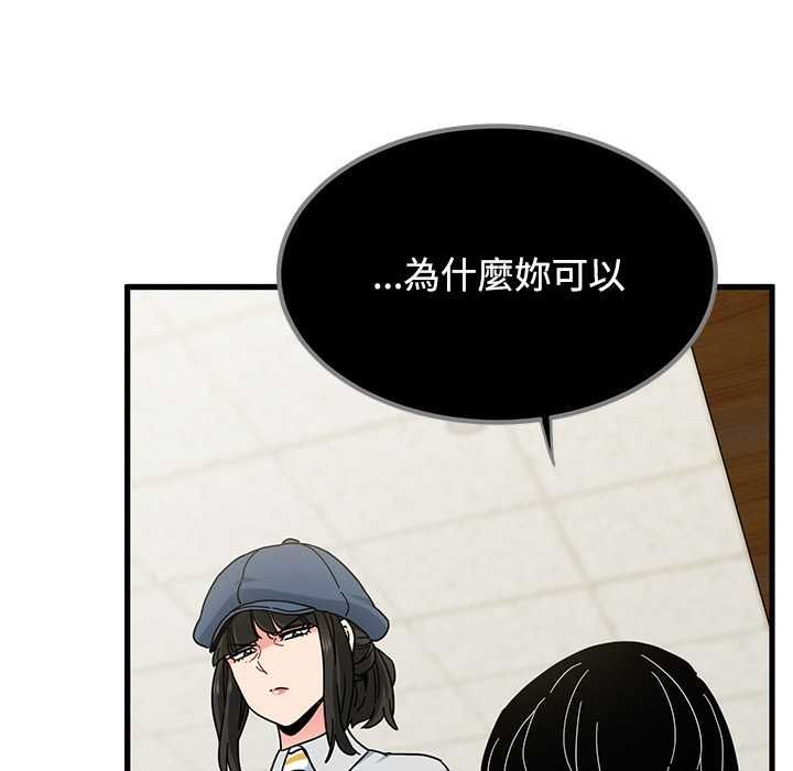 发小碰不得第118話