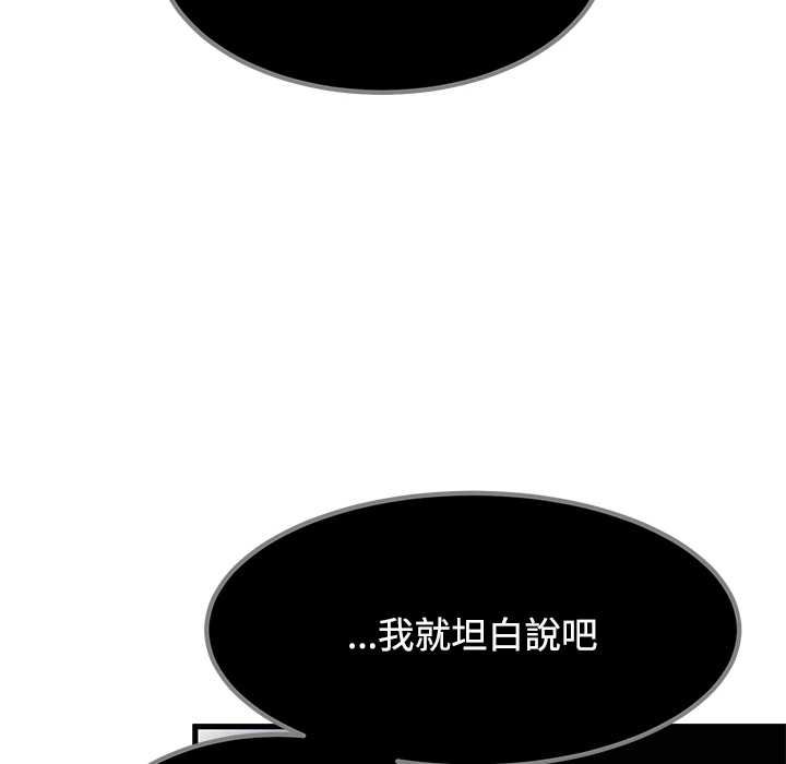 发小碰不得第118話