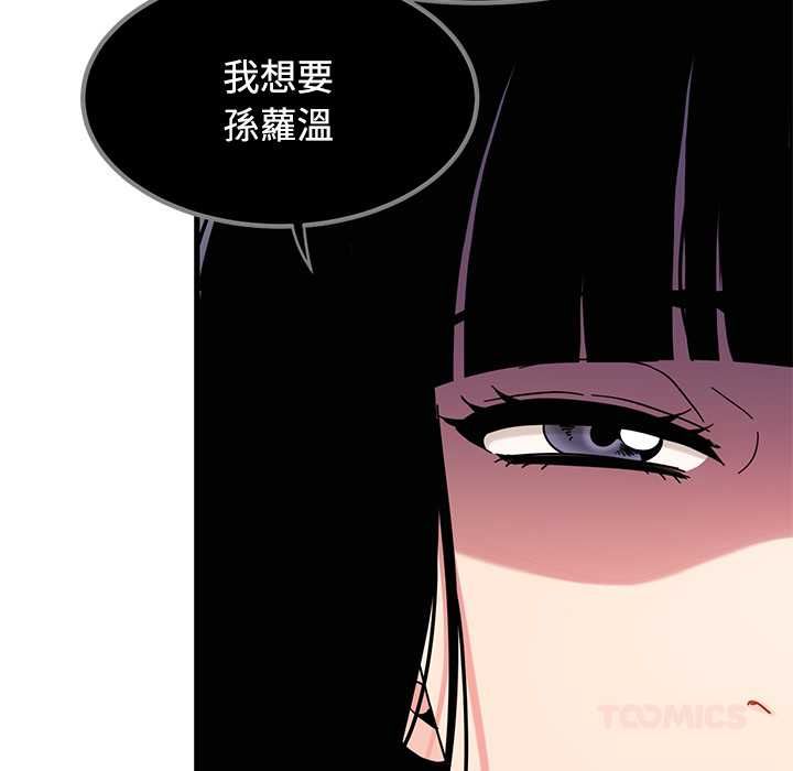 发小碰不得第118話