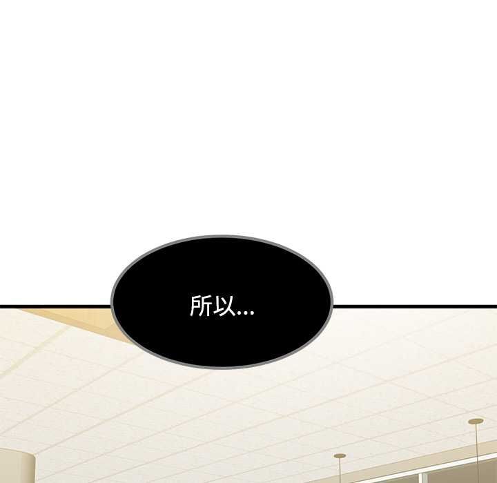 发小碰不得第118話