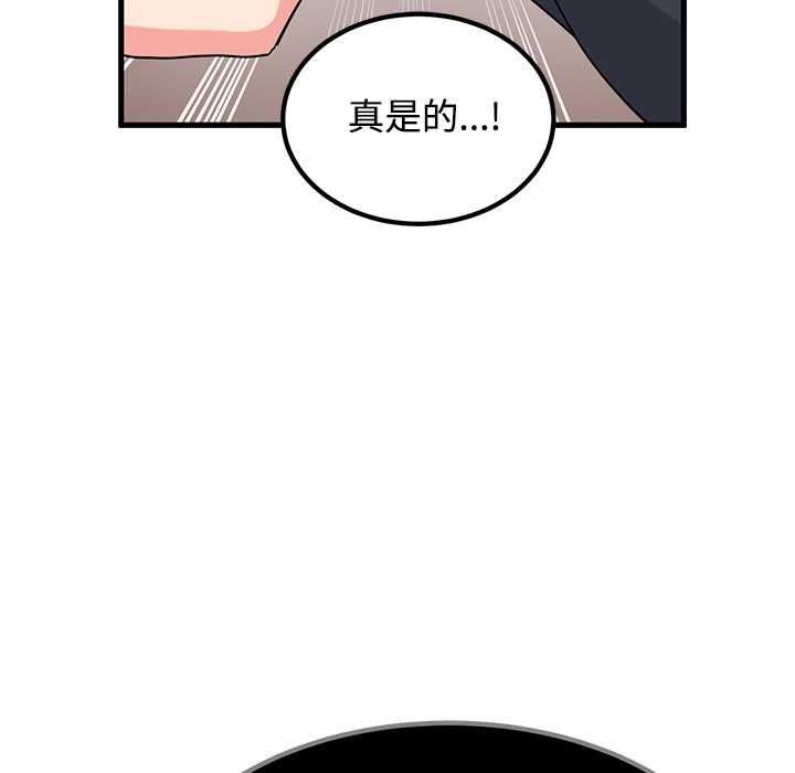 发小碰不得第118話