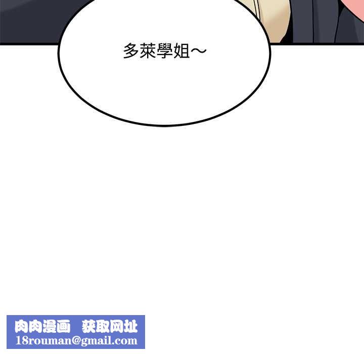 发小碰不得第118話