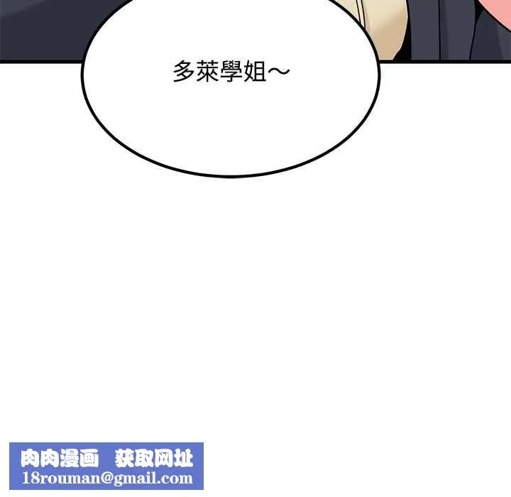 发小碰不得第118話