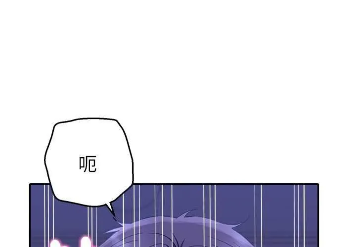 她們教會我的事第32話