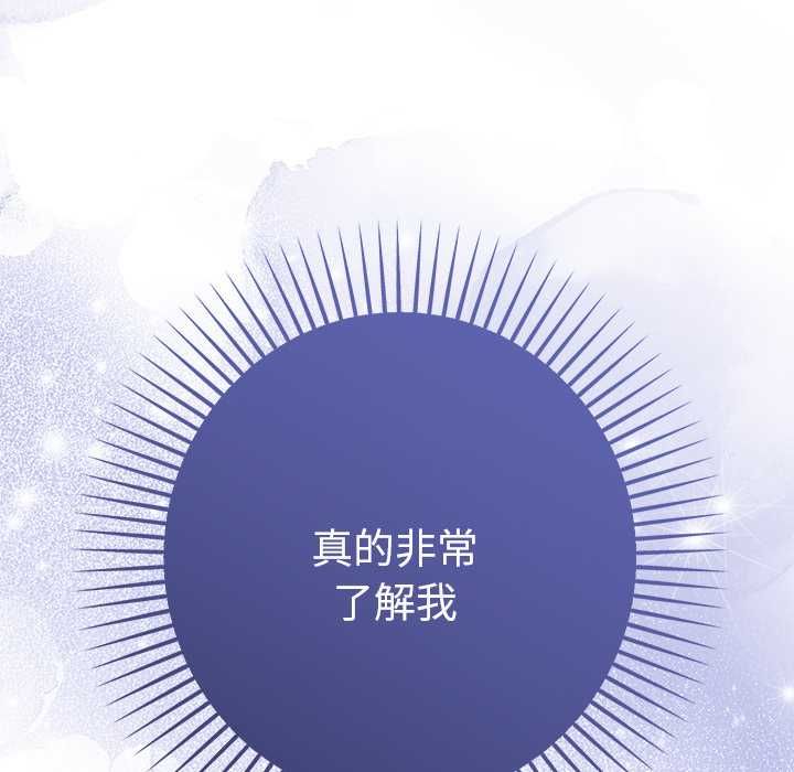 她们教会我的事第32話