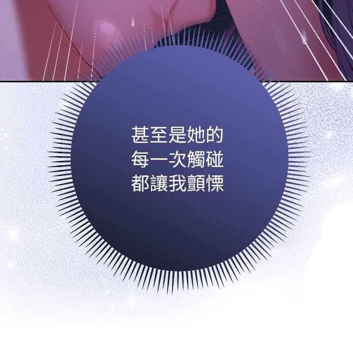 她们教会我的事第32話