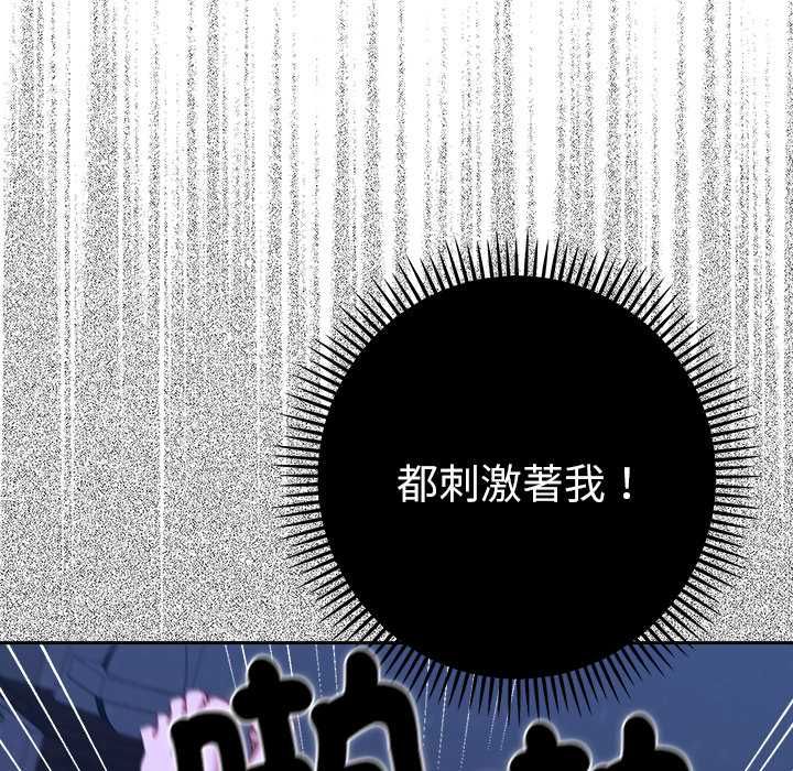 她们教会我的事第32話