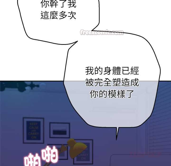 她们教会我的事第32話