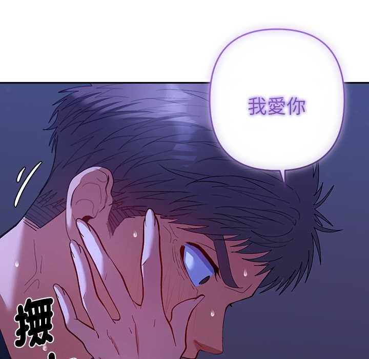 她们教会我的事第32話