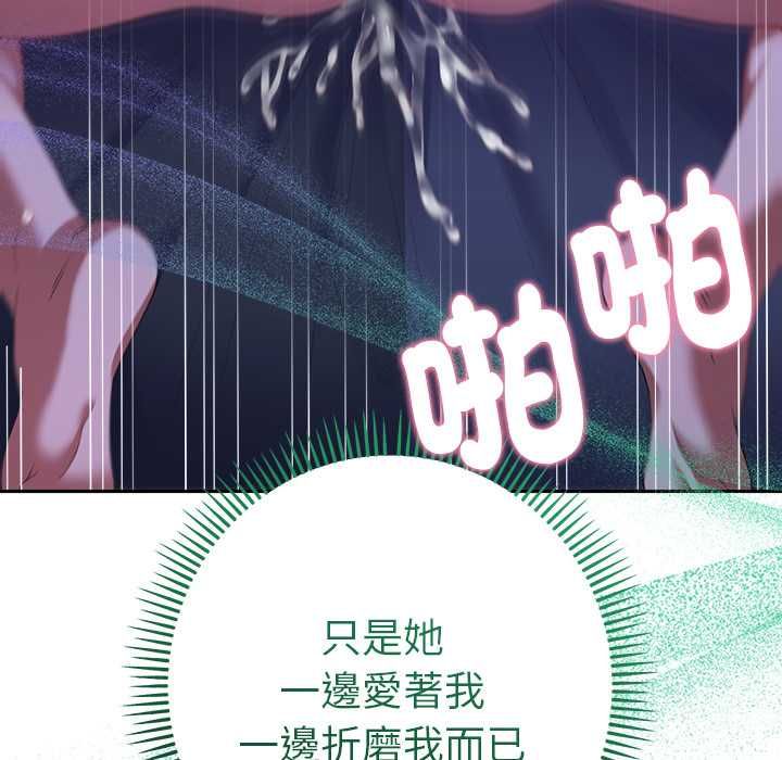她们教会我的事第32話