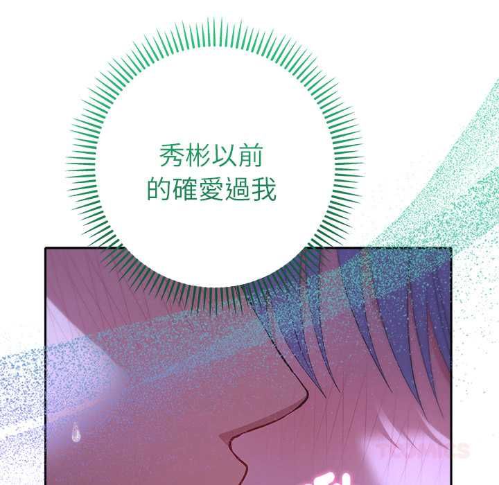 她们教会我的事第32話