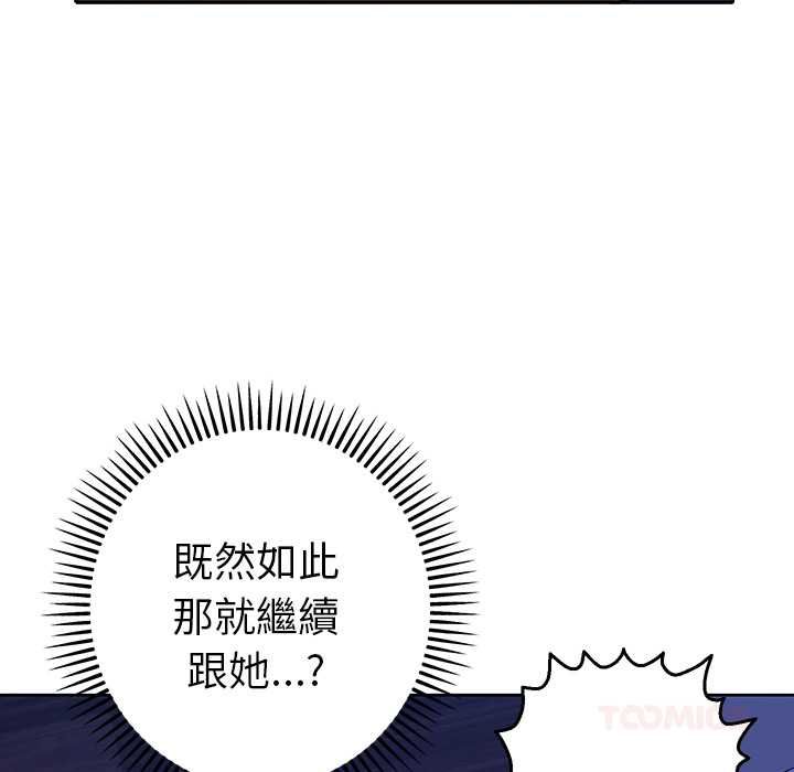 她们教会我的事第32話