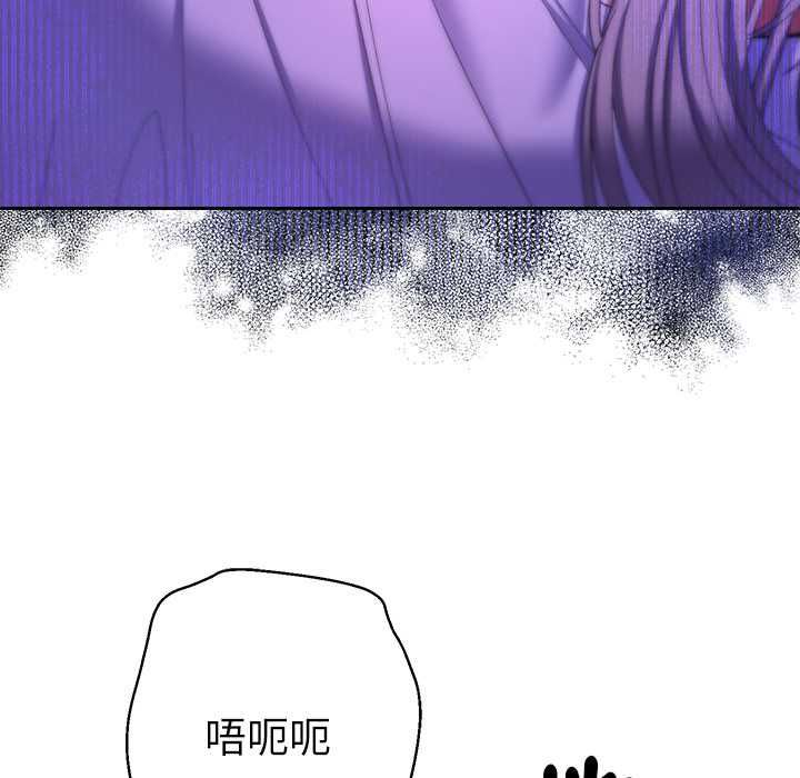 她们教会我的事第32話