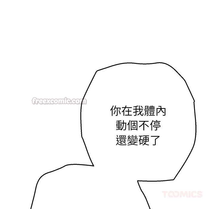 她们教会我的事第32話