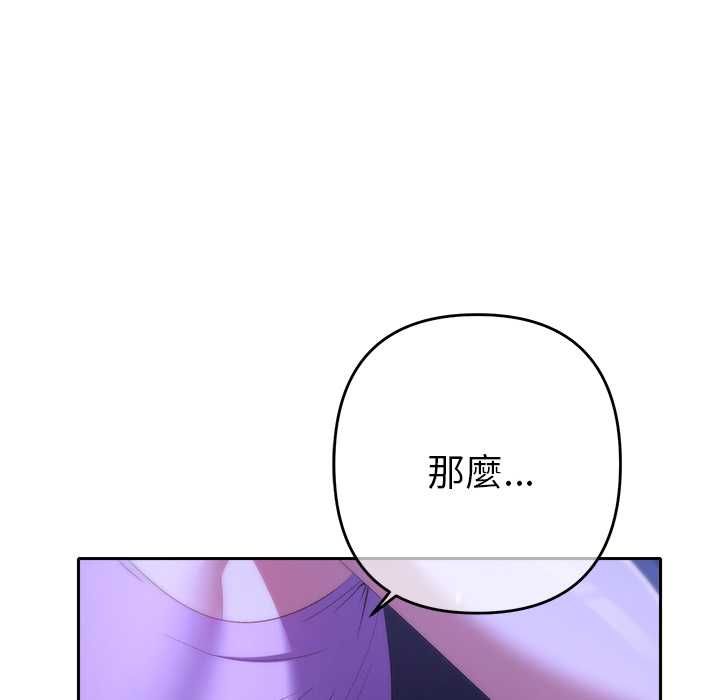 她们教会我的事第32話