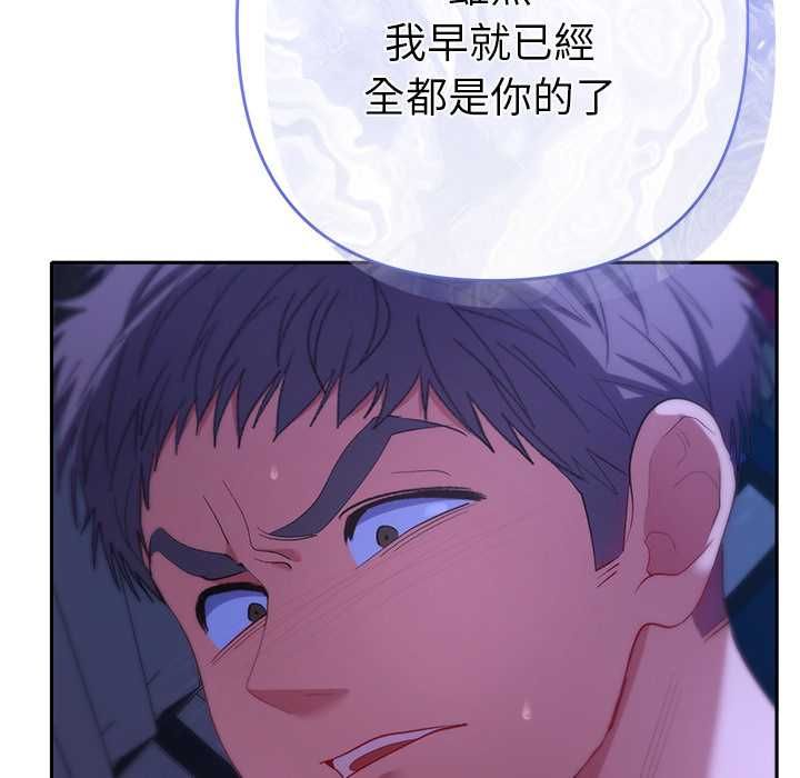她们教会我的事第32話