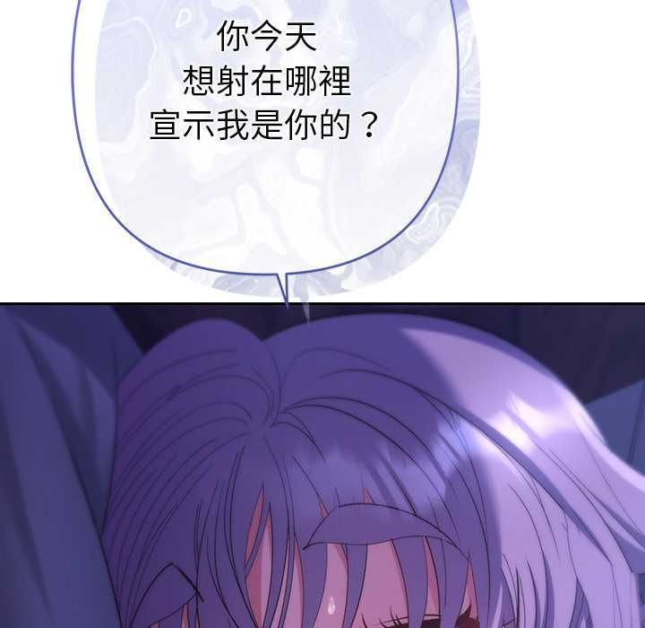 她们教会我的事第32話