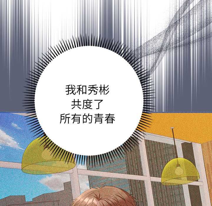 她们教会我的事第32話