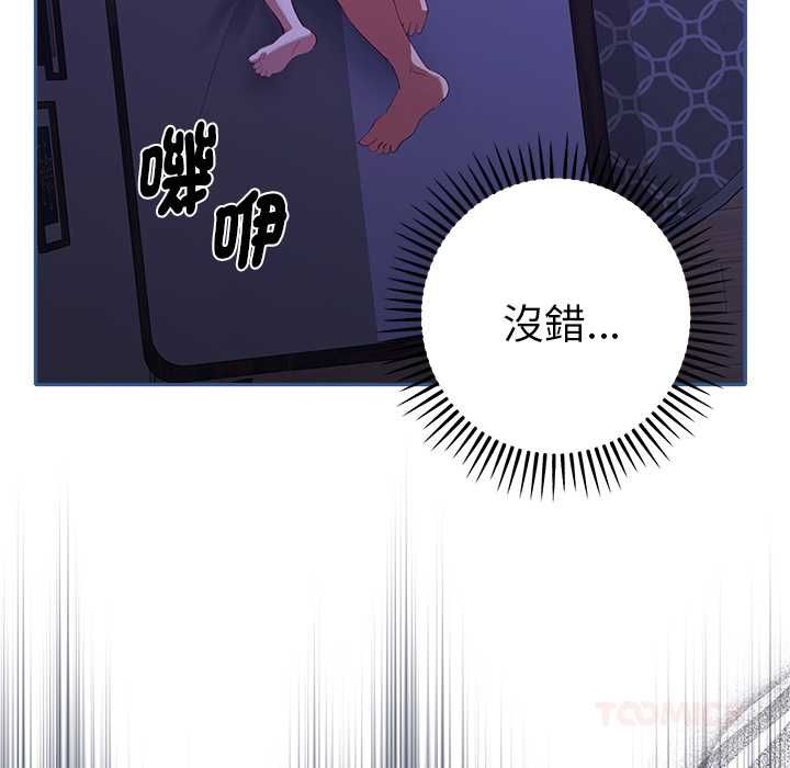 她们教会我的事第32話