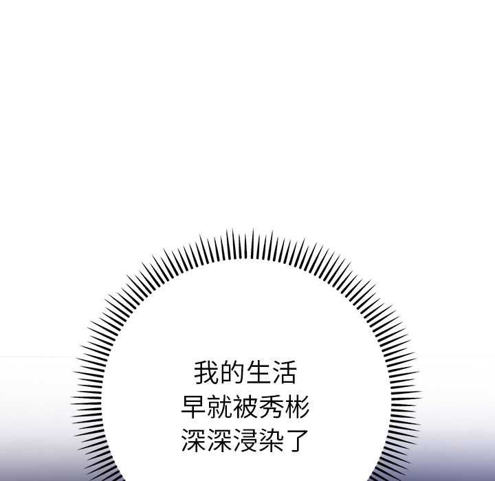 她们教会我的事第32話