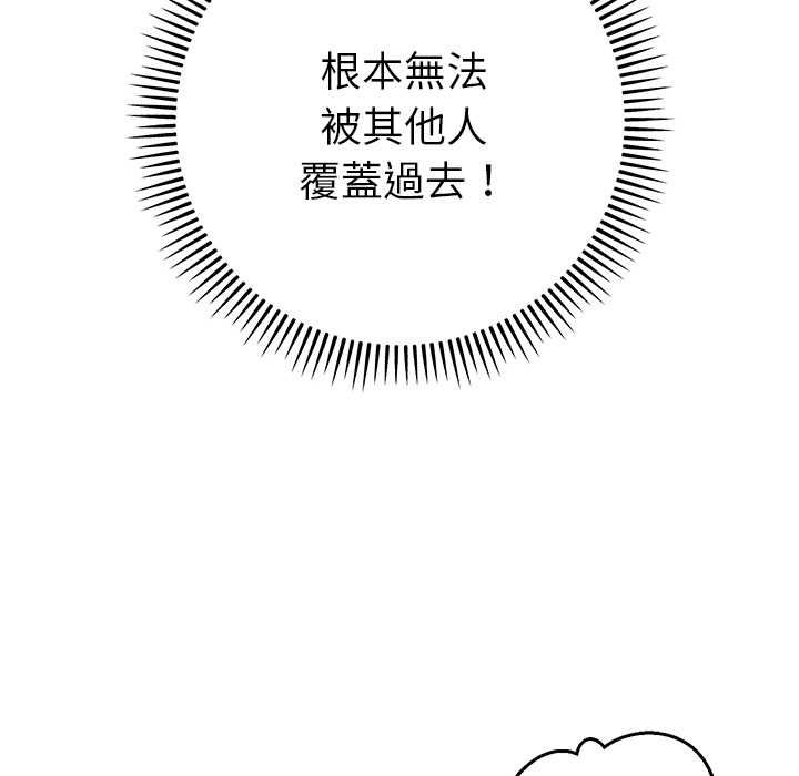 她们教会我的事第32話