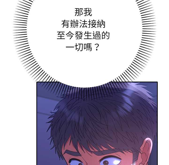 她们教会我的事第32話