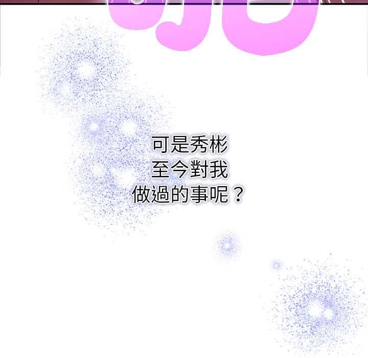 她们教会我的事第32話