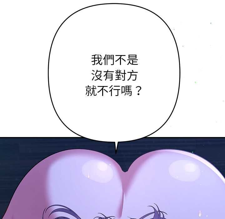 她们教会我的事第32話