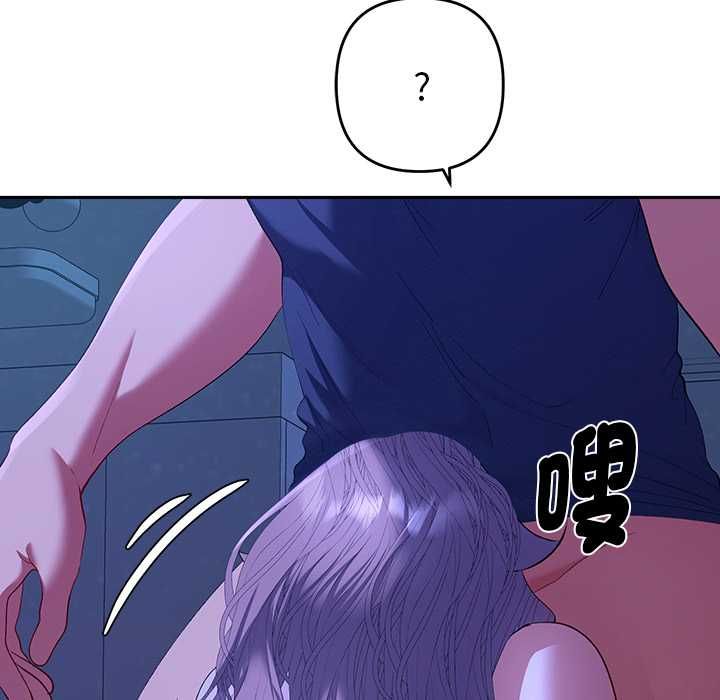 她们教会我的事第32話