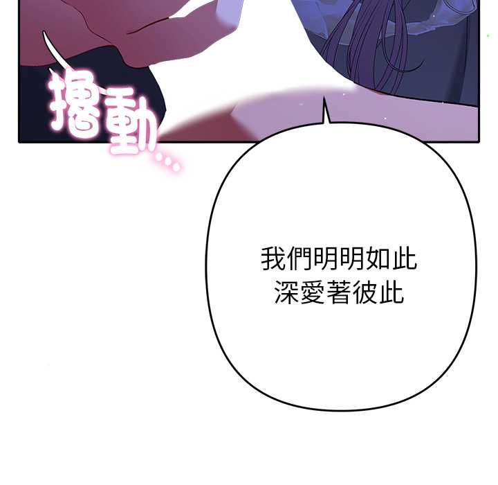 她们教会我的事第32話