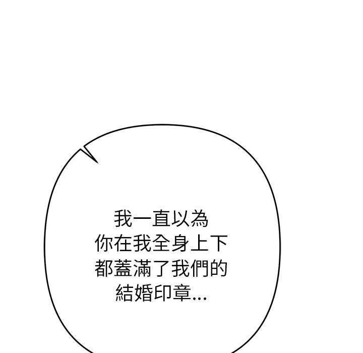她们教会我的事第32話