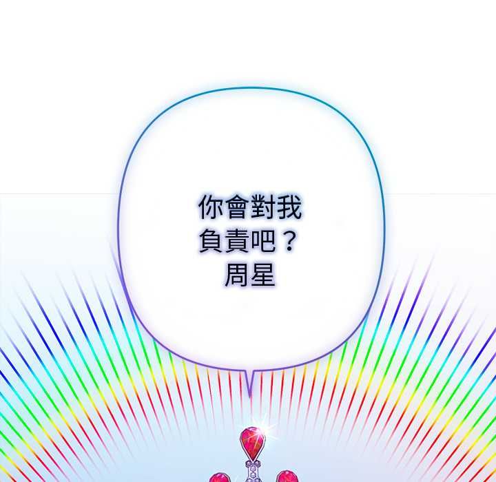她们教会我的事第32話