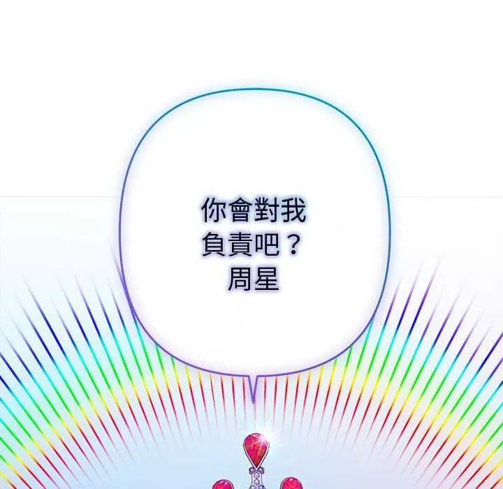 她們教會我的事第32話