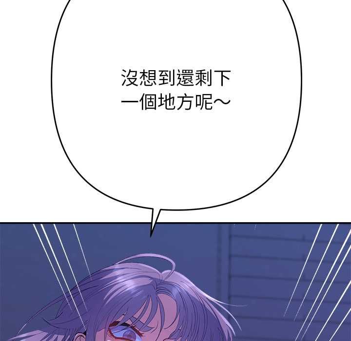 她们教会我的事第32話