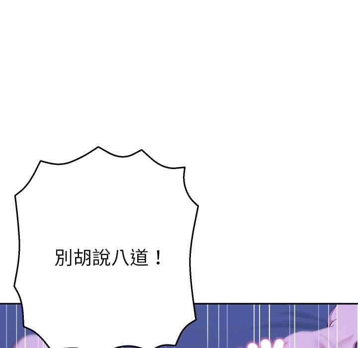 她们教会我的事第32話