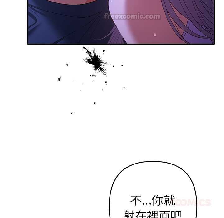 她们教会我的事第32話