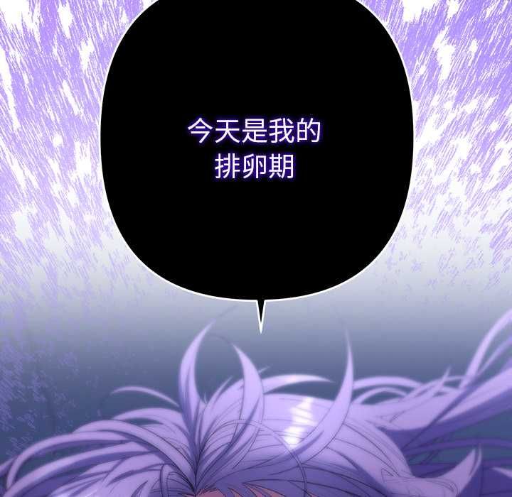 她们教会我的事第32話
