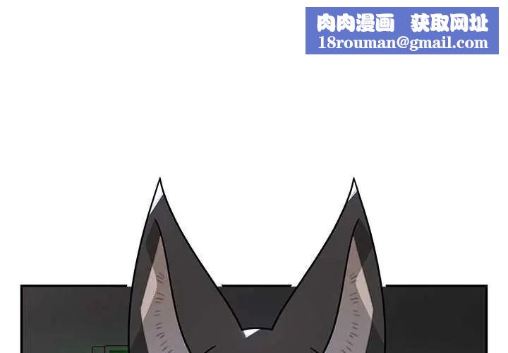 野兽的王国第23話