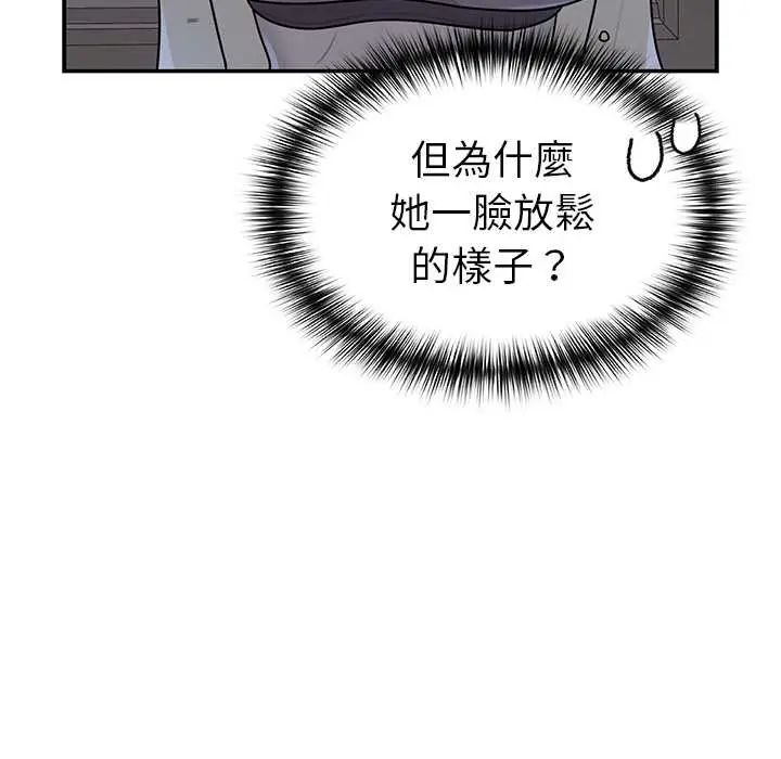 野兽的王国第23話