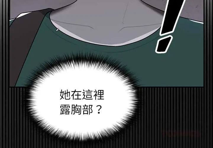 野兽的王国第23話