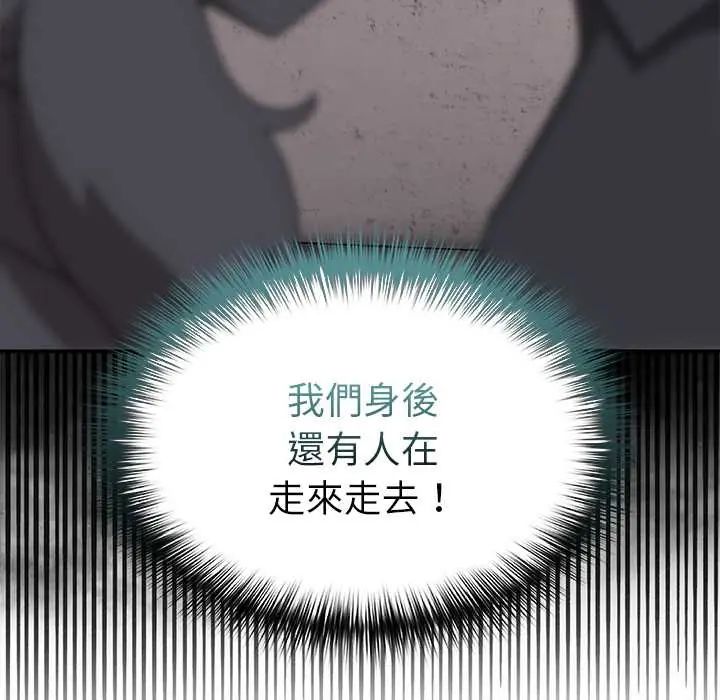 野兽的王国第23話