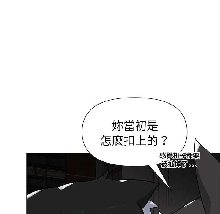 野兽的王国第23話