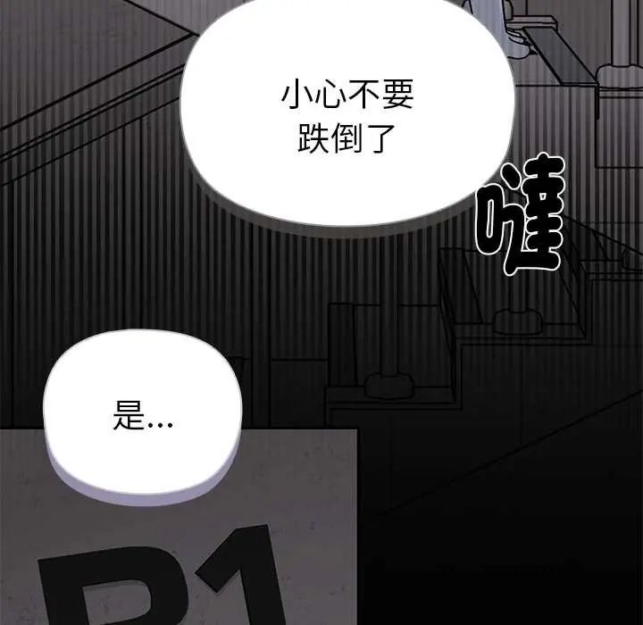 野兽的王国第23話