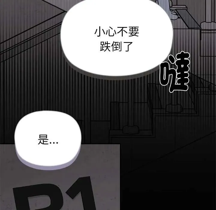 野獸的王國第23話