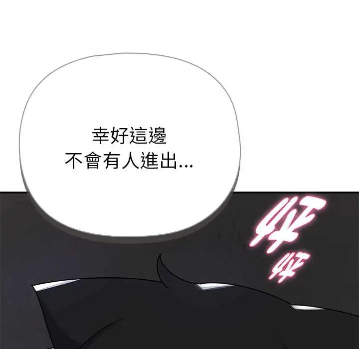 野兽的王国第23話