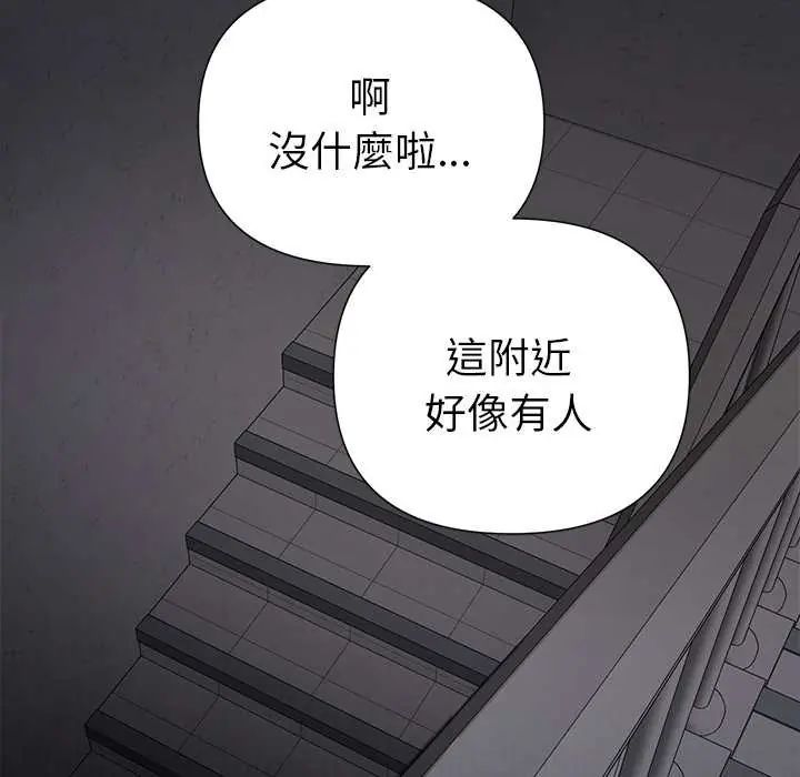 野兽的王国第23話