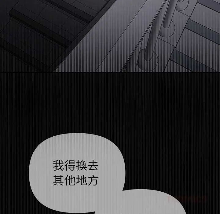 野兽的王国第23話