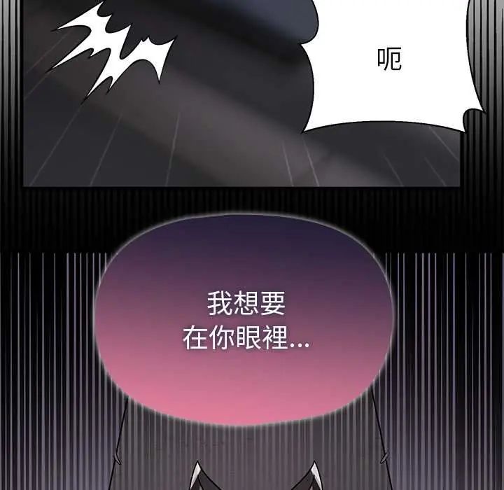 野兽的王国第23話