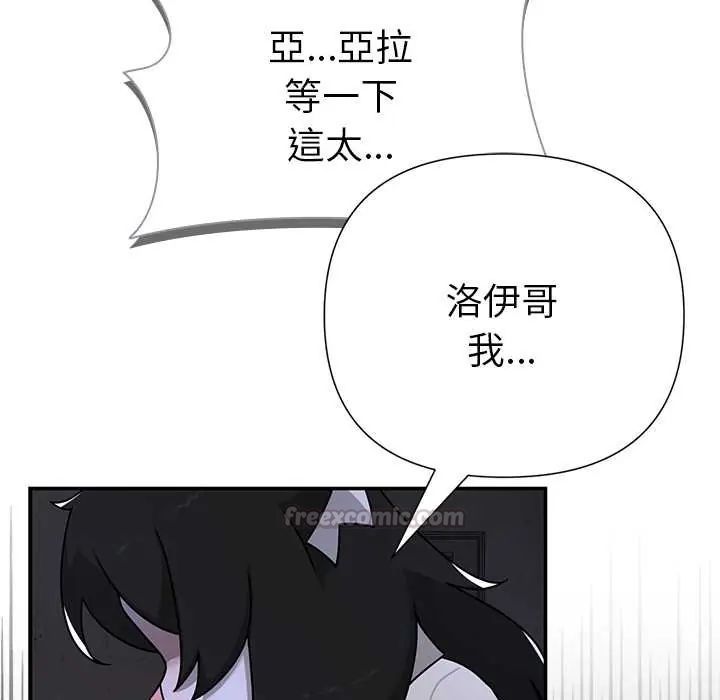 野兽的王国第23話